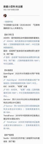 从199IT的微博看互联网数据服务的价值变革