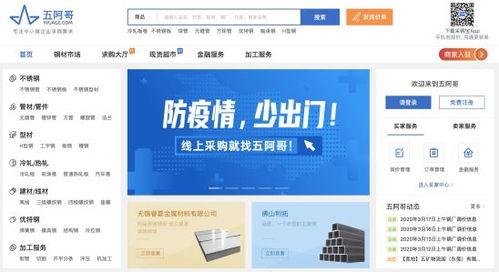 阿里巴巴战略调整 退出五矿电商，钢铁B2B合作生变